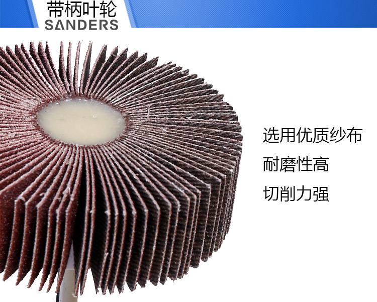 帶柄葉輪